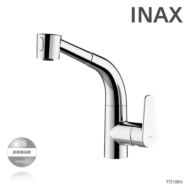 【BS】日本INAX 廚房伸縮花灑水龍頭 FD1864 儷住Lixil