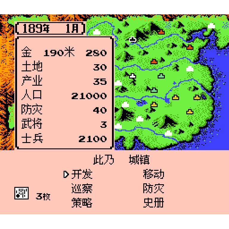 Fc 任天堂三國志1 中原的霸主三國志2 霸王的大陸日 中文版遊戲pc運行 送攻略 密技 計策 武將資料 蝦皮購物