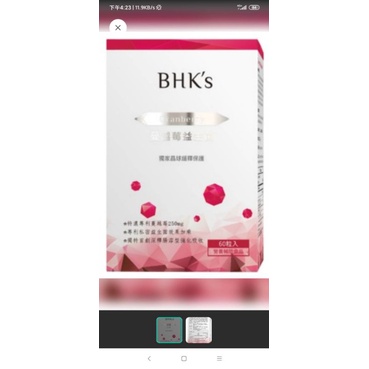 BHK’s 紅萃蔓越莓益生菌錠 （60粒/瓶）
