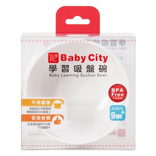 【Baby City】學習吸盤碗