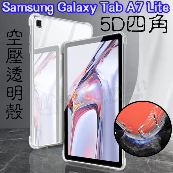 【5D四角空壓 透明套】SAMSUNG Galaxy Tab A7 Lite 8.7吋 SM-T220/T225 平板套