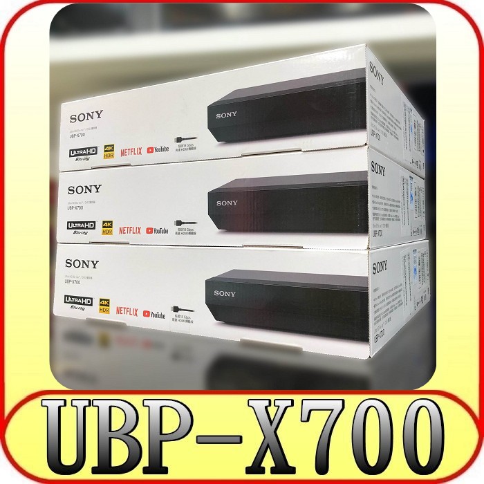 《三禾影》SONY 公司貨 UBP-X700 4K Ultra HD Blu-ray 藍光播放機【另有DP-UB450】
