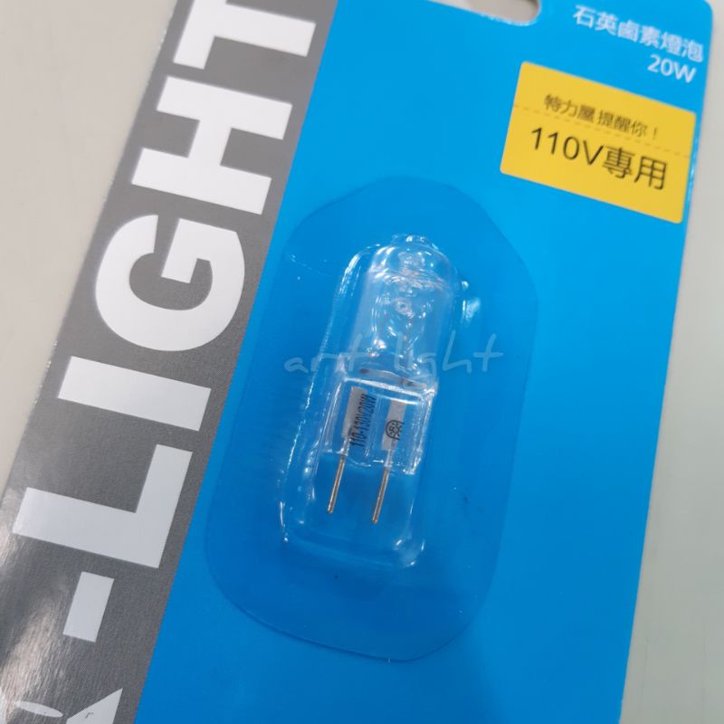 現貨🌞美術燈🥦K-LIGHT 110V 20W 50W JC 豆燈 GY6.35 鹵素燈泡 黃光 香薰 薰香 可調光