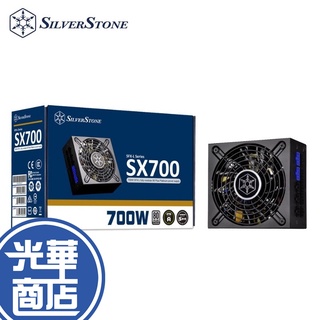 SilverStone 銀欣 SFX SST-SX700-G 700W 80+金牌 全模組 電源供應器