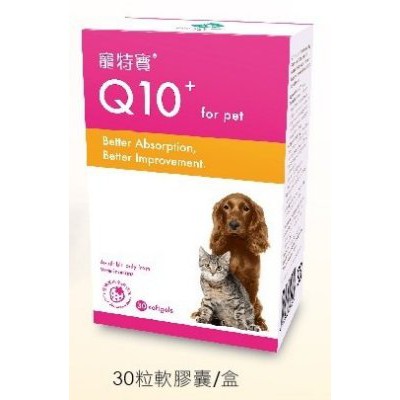 寵特寶 Q10+ for Pet 輔酶 30粒