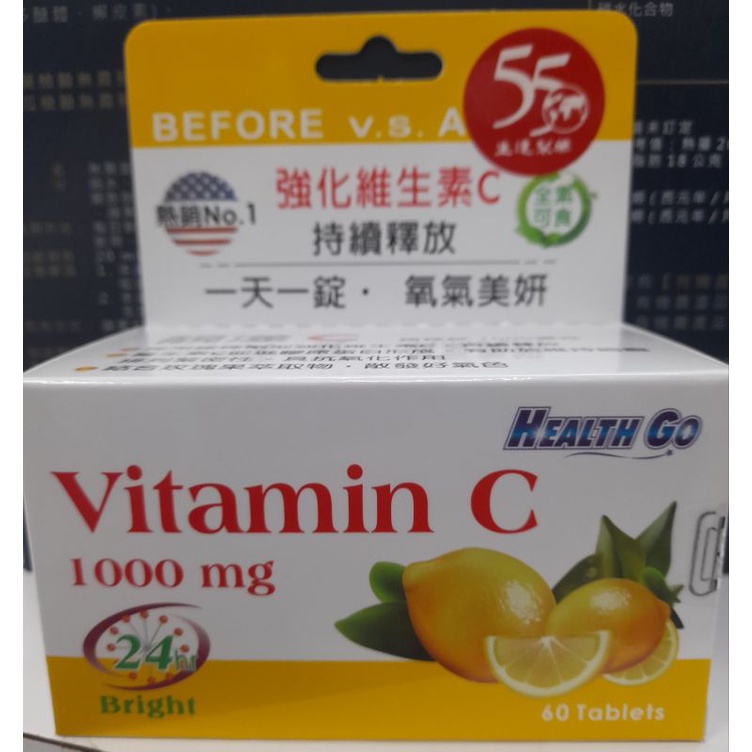 生達、 靚樣C長效釋放 高單位維他命C1000mg,強化維他命C持續釋放(60粒/盒),全素可食