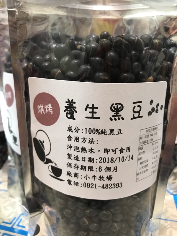 自家烘焙黑豆茶台灣青仁黑豆茶溫潤補充花青素