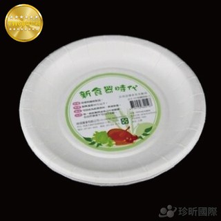 臺灣製 新食器食時代 8吋環保植纖圓盤 6入【TW68】