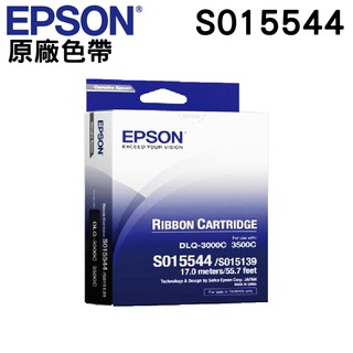EPSON C13S015544 S015544 原廠黑色色帶 適用於DLQ-3000 / 3000C+ / 3500C