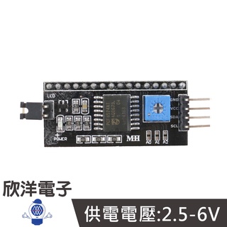 IIC/I2C/接口 LCD1602轉接板 (1152)