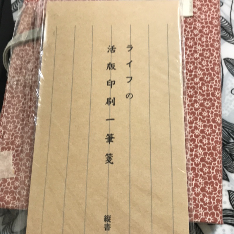 鋼筆一筆箋ipaper直式縱書日本製made In Japan 全新活版印刷一筆箋便條文具控 蝦皮購物