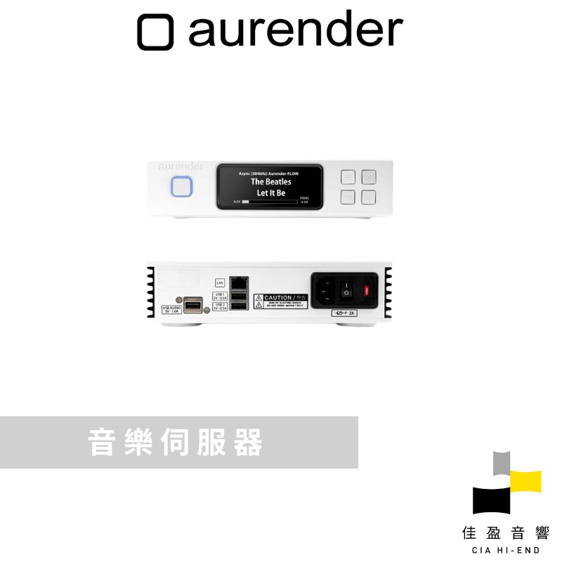 【展示品出清】aurender N100H 音樂伺服器｜2TB硬碟｜公司貨｜佳盈音響