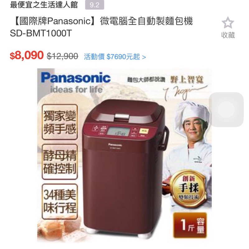 Japan Import Panasonic Home Bakery （1 Loaf Type）「Brown」 SD-BMT1000-T 