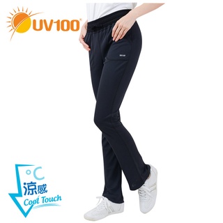 【UV100】 防曬 抗UV-涼感舒適休閒長褲-女(CA21082)