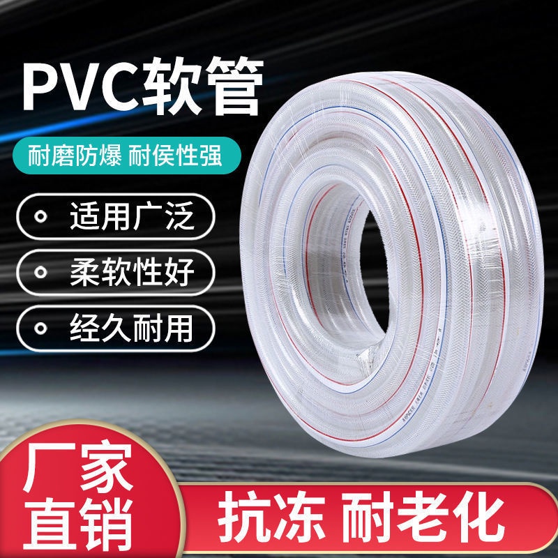 PVC透明鋼絲軟管耐高溫塑料下水管加厚耐高壓真空負壓管輸油泵