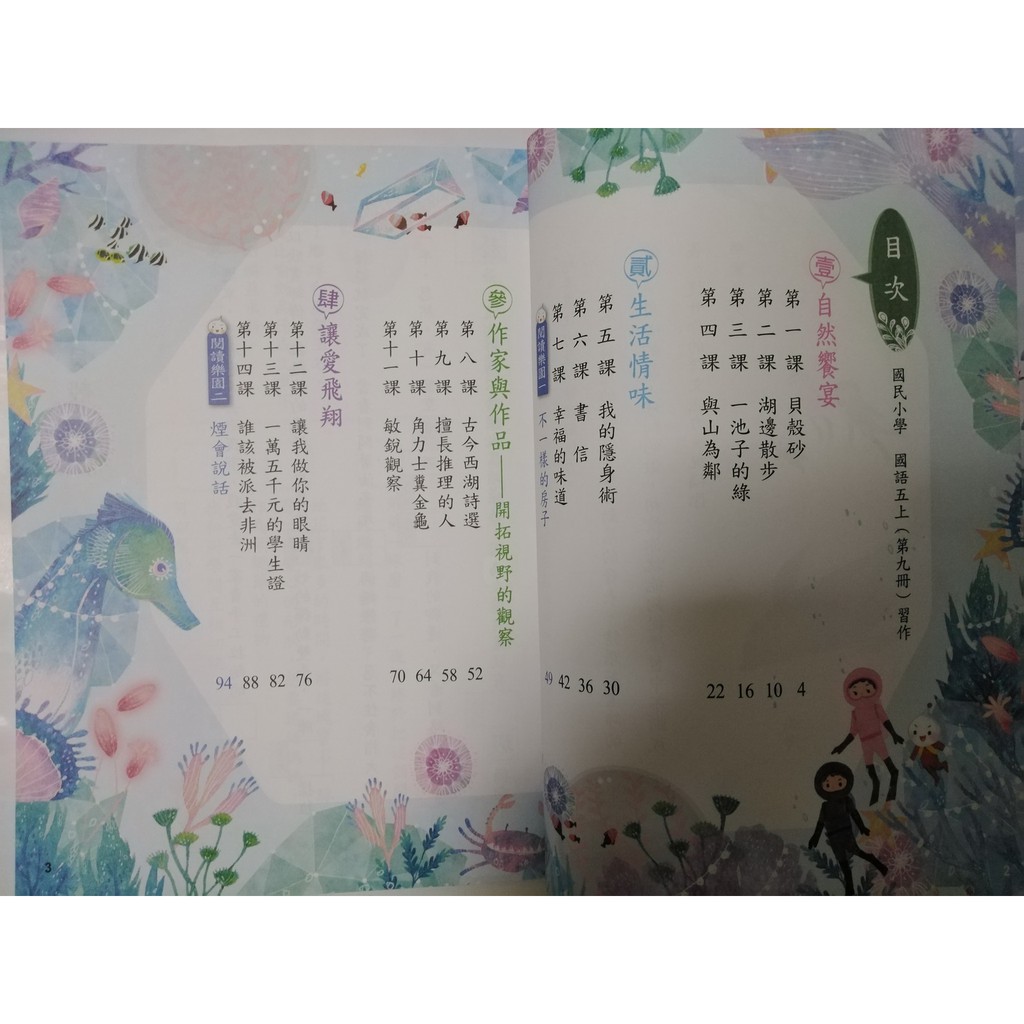 翰林國小國語6上 5下課本 習作 蝦皮購物