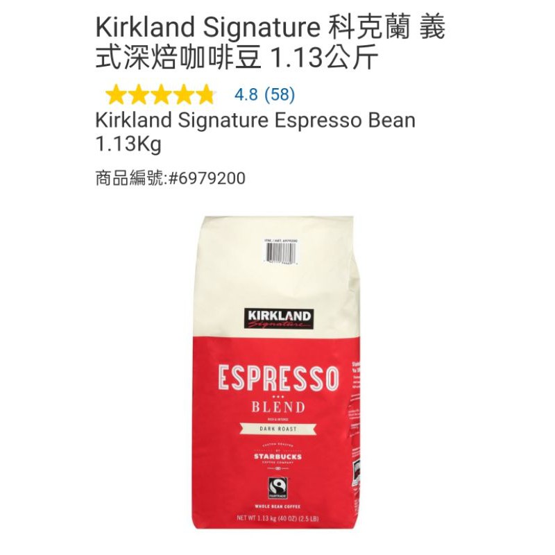 好市多 現貨 Kirkland Signature 科克蘭 義式深焙咖啡豆 1.13公斤