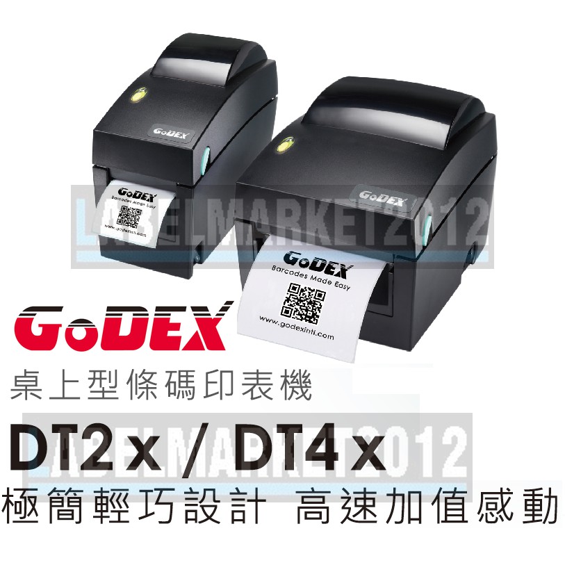 條碼超市 GODEX DT2x / DT4x 桌上型熱感式條碼印表機 ~ 全新 免運 ~