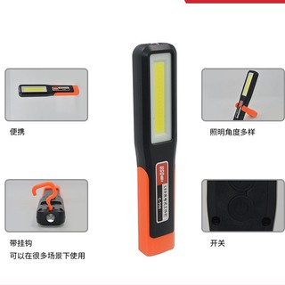 極光商城-COB工作燈帶磁鐵掛鉤多功能檢修燈USB紅光警示燈充電