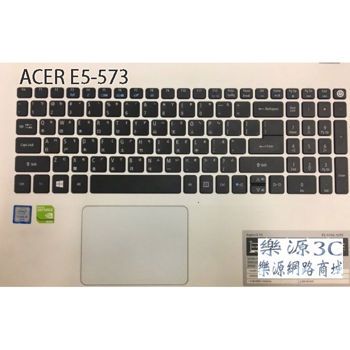 鍵盤膜 宏基 ACER 5-573G-52NR E5-573G-76S9 N15Q1 E5-573G-58P 樂源3C