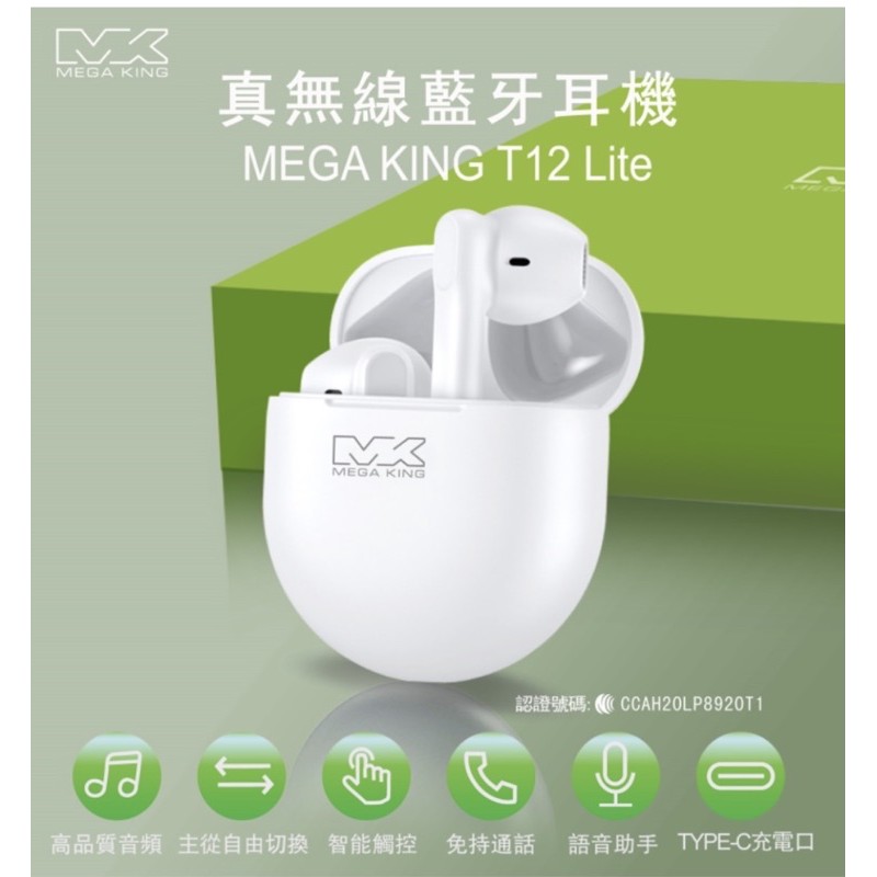 Mega King T2 Lite真無線藍芽耳機 神腦保固公司貨 蝦皮購物