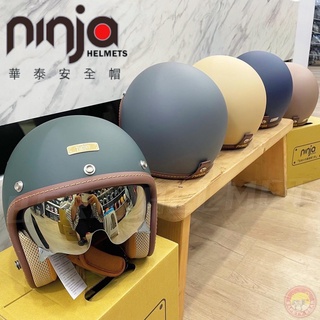 🌟台南熊安全🌟買帽就送鏡片 華泰 KK K806A+ 806 K806 安全帽 復古帽 騎士帽 半罩安全帽 墨鏡 內墨片