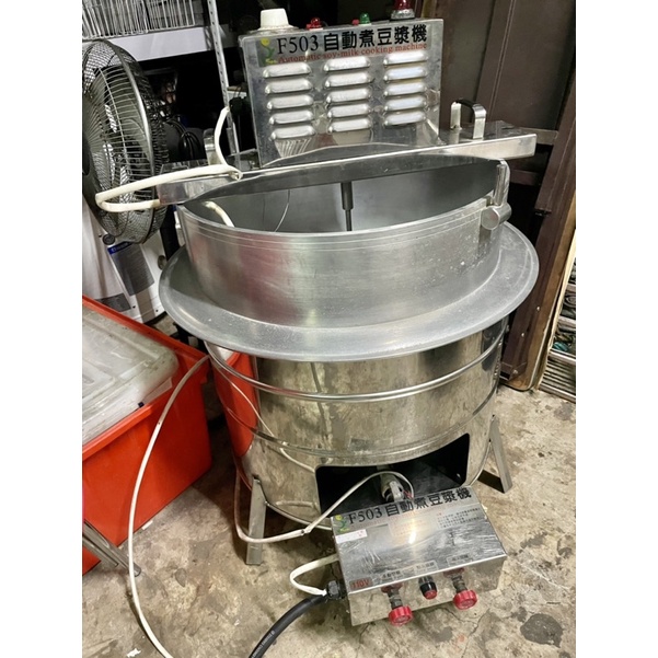 二手半自動煮豆漿機/自動攪拌豆漿機