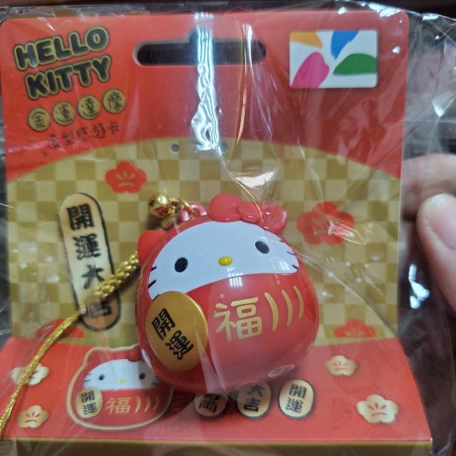 HELLO KITTY金運達摩 造型悠遊卡