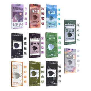 久富餘4D立體KF94醫用醫療口罩 一包10片 單片包裝雙層HEPA熔噴布 寬扁舒適彈性耳帶魚型魚嘴 久戴舒適臺灣製造