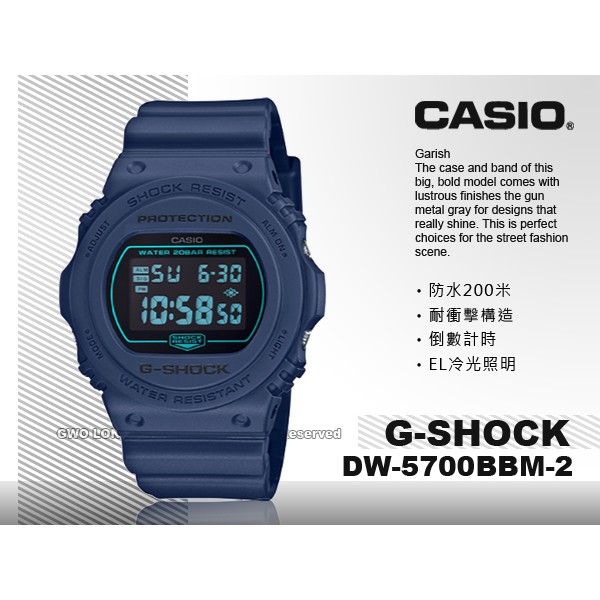 CASIO  DW-5700BBM-2 G-SHOCK 經典運動電子錶 樹脂錶帶 海軍藍x綠 防水200米