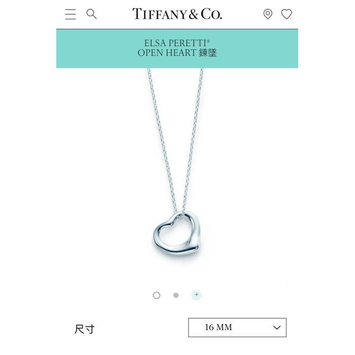 {藤井小舖}Tiffany&Co. Open Heart 925純銀愛心墜飾項鍊