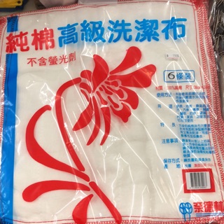 ❤️台灣製造❤️100%純棉抹布 6入