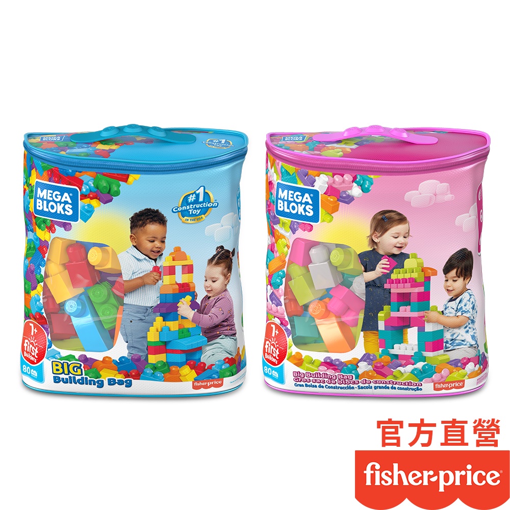 Fisher-Price 費雪美高 80片積木袋 (2色選擇)