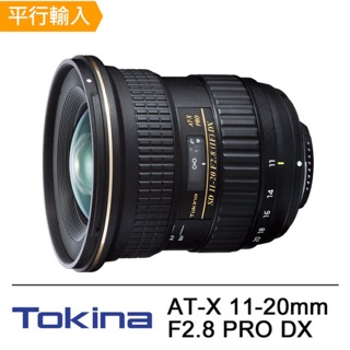 需付訂金3000【Tokina】AT-X 11-20mm F2.8 PRO DX超廣角鏡頭