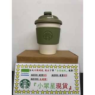 星巴克 橄欖綠矽膠隔熱隨行杯 嘉年華派對冷變TOGO冷水杯 歡樂馬戲團冷變TOGO冷水杯 黑色kermit 循環杯