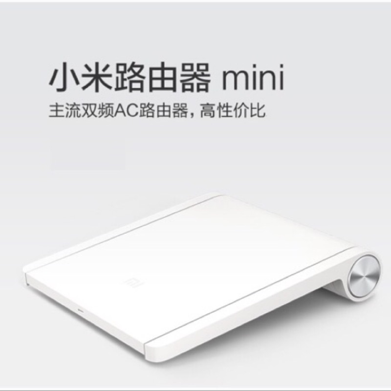 小米路由器mini版臺灣官網貨