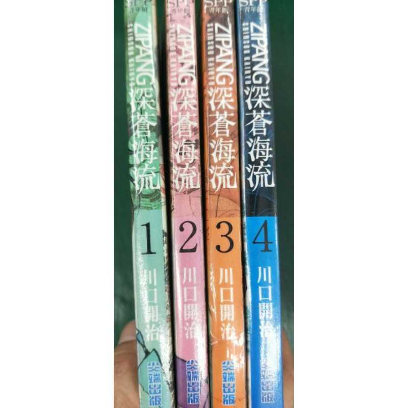 誘惑的枷鎖1 2集 高階佑 闇夜蜘蛛1 2集 漆原三千 航遊四海全2冊 菊田洋之 深蒼海流1 4集 川口開治 蝦皮購物