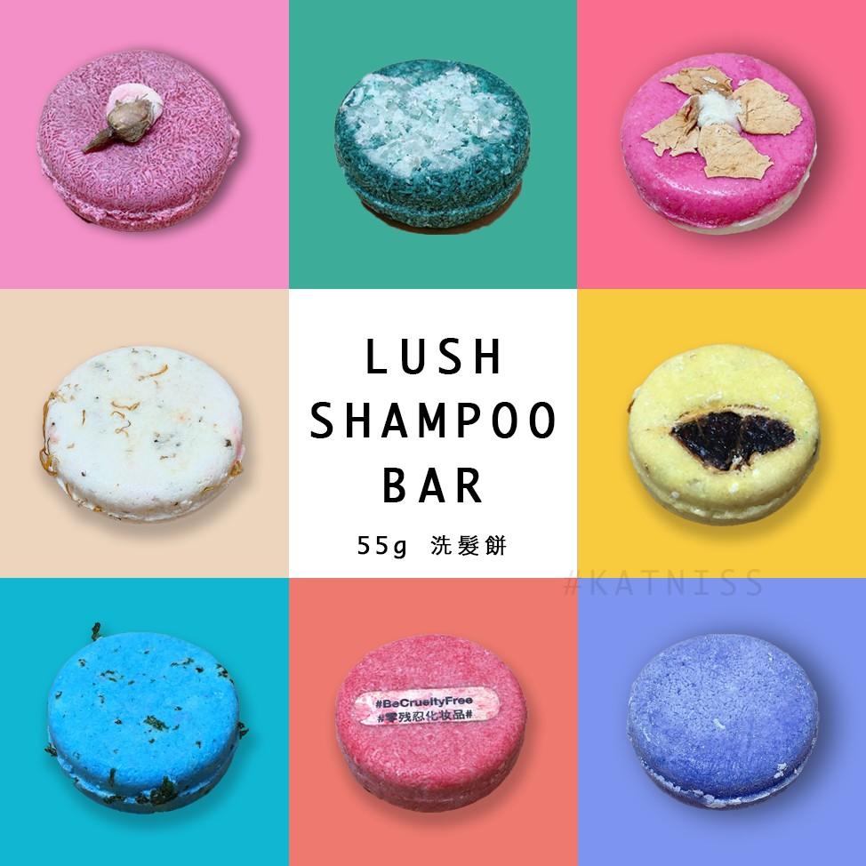 贈起泡網 | 買3送皂盒LUSH 洗髮餅/洗髮皂 ️全現貨️平日每天出貨️可刷卡 Shampoo Bar