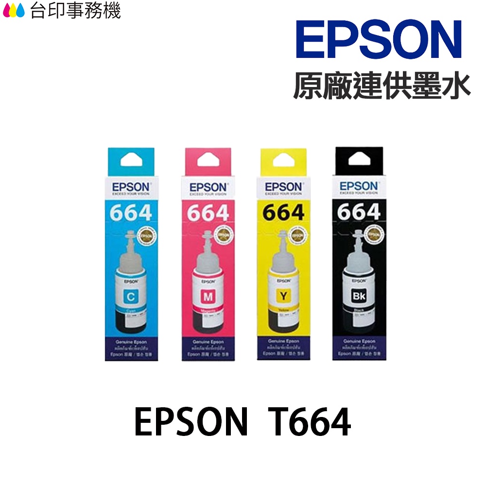 Epson T664 T6641 T6642 T6643 T6644原廠墨水《適用 L1300》