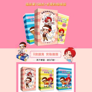 波多野結衣 女優美圖撲克牌 滾床單54式/秘密的事 情趣體位撲克牌 趣味酒店遊戲 情趣用品 調情商品 桌遊紙牌