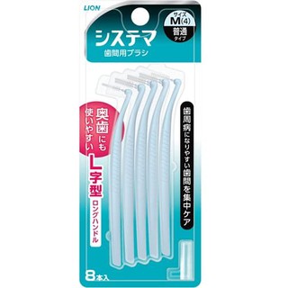 日本LION獅 systema 適齒美 L字型長柄牙縫刷 8支入