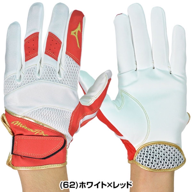 (全新)Mizuno Pro  守備手套 紅/白 戴右手 1EJED21162