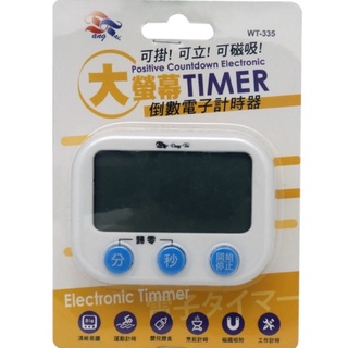 3樂直購 WT-335 大螢幕 電子 倒數 計時器