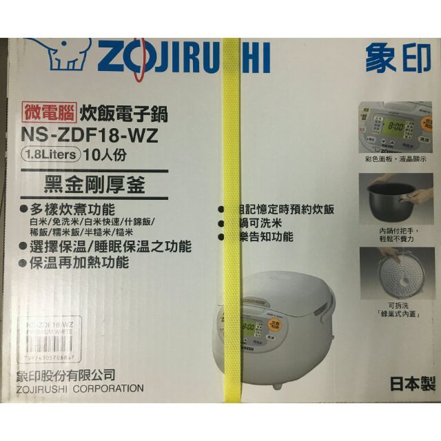 NS-ZDF18-WZ象印炊飯電子鍋（日本製）