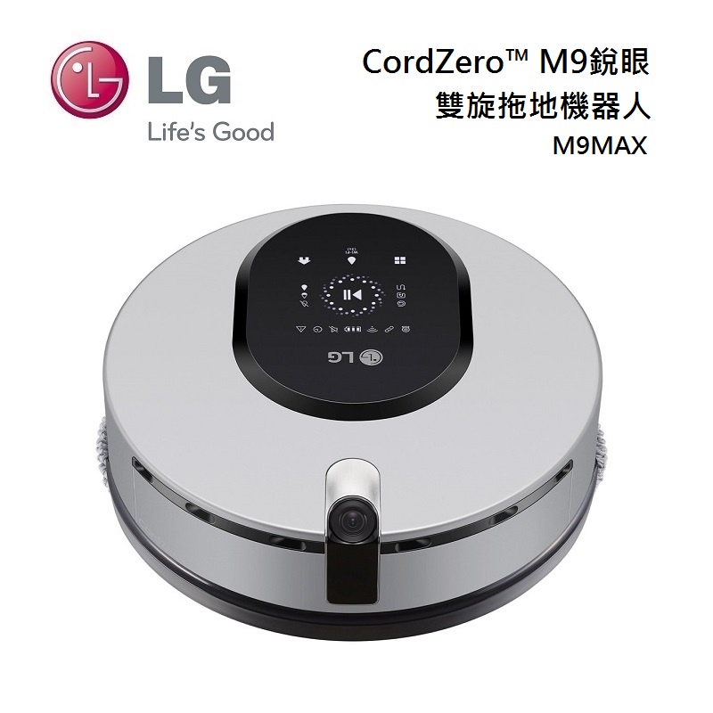 LG樂金 M9MAX (聊聊再折)雙旋拖地機器人 只有濕拖功能 CordZero M9銳眼 釉光銀