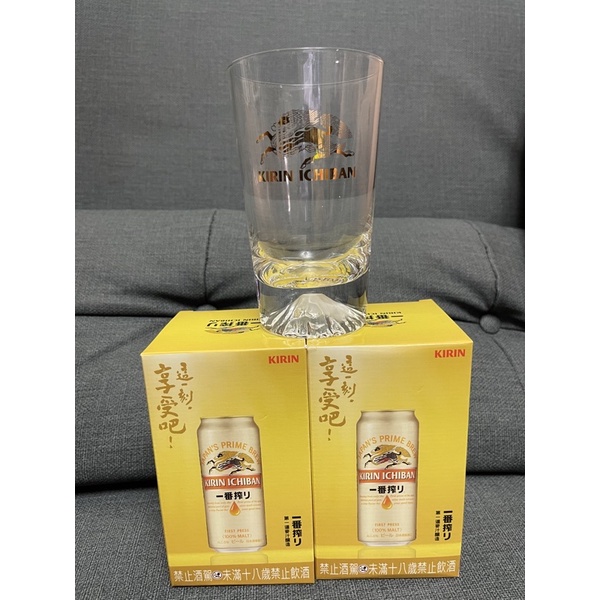 KIRIN一番搾富士山啤酒杯