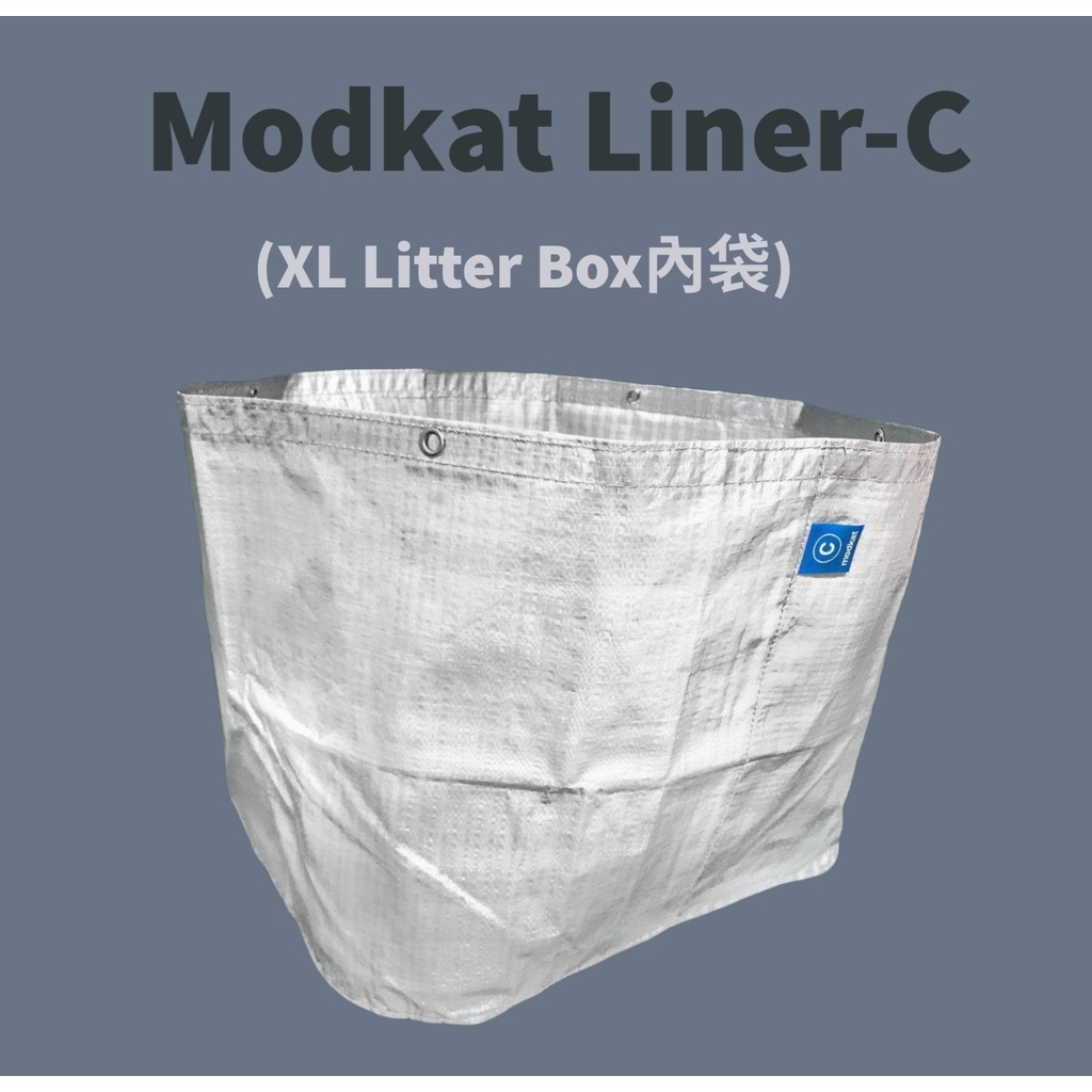 Modkat Liner-TypeC 上開式防水內袋(用於XL Litter Box)