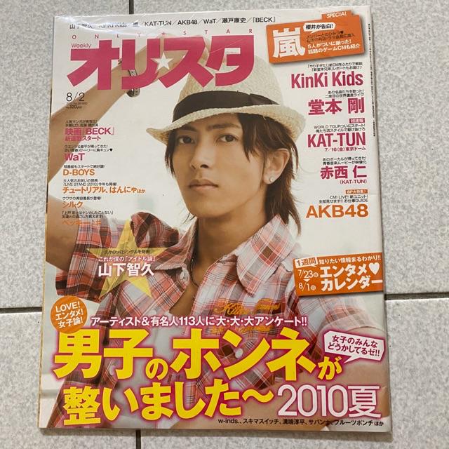 二手雜誌出清 嵐arashi 賣場一potato Duet 傑尼斯日本雜誌 蝦皮購物