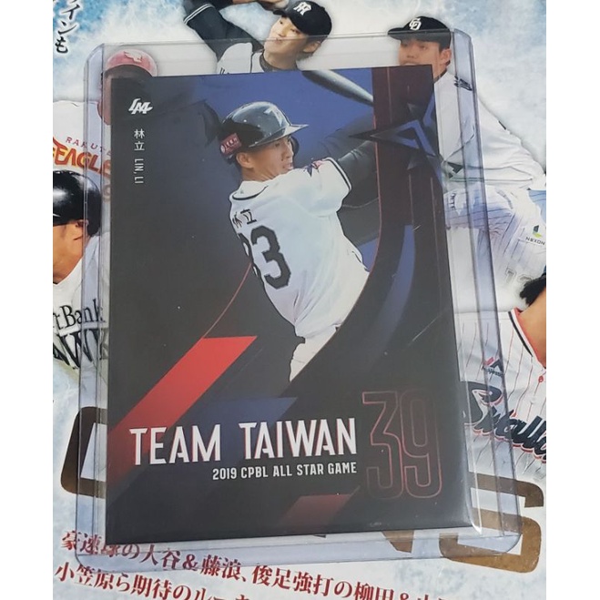 Lamigo 桃猿 林立 TEAM TAIWAN 球員卡