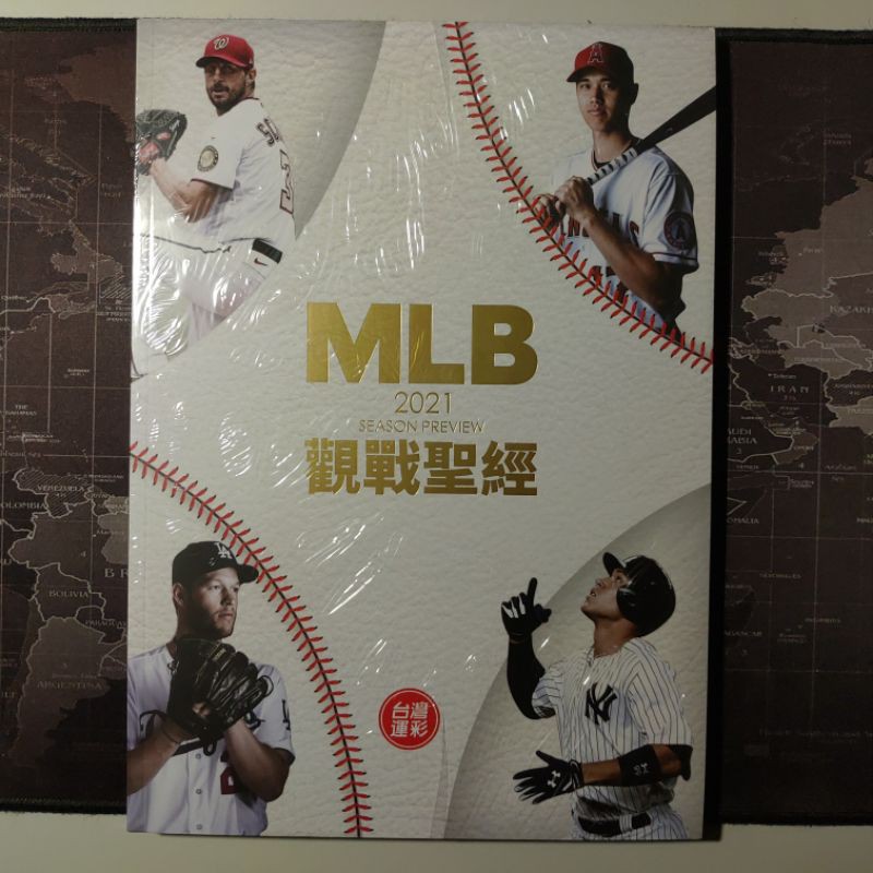 🔖全新未拆🔖 ⚾棒球經典紀念海報⚾ MLB 2021 觀戰聖經 美國大聯盟 美國職業棒球大聯盟